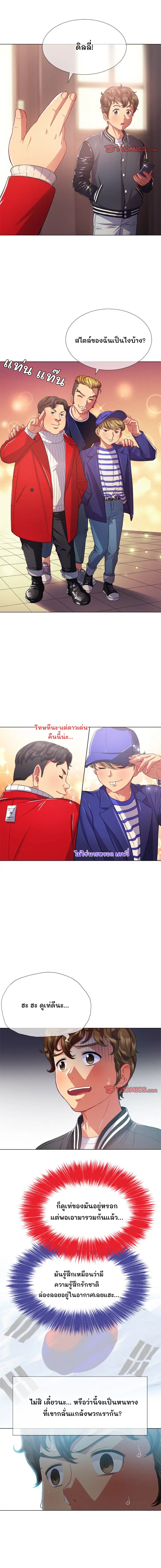 My High School Bully ตอนที่ 22 — page 2 of 13