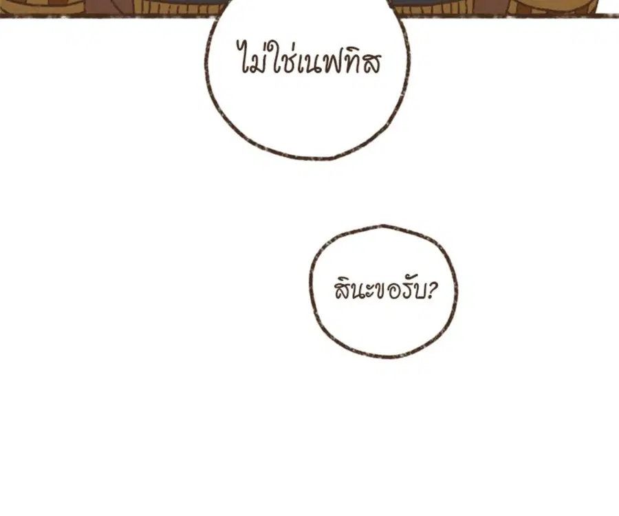 ENNEAD ตอนที่ 106 — page 10 of 77