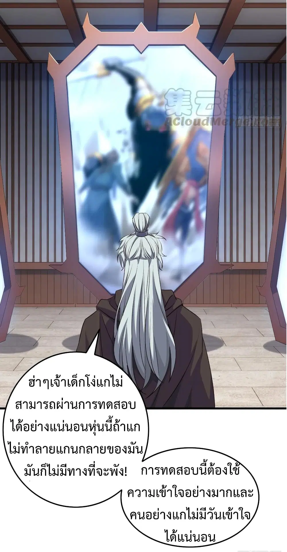 Super Harem Card ตอนที่ 18 — page 24 of 40