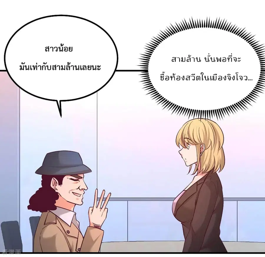 Dragon King Hall ตอนที่ 60 — page 35 of 37