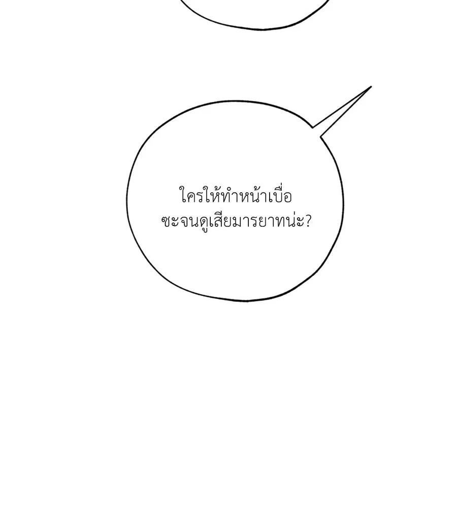 Lucky Paradise ตอนที่ 60 — page 4 of 64