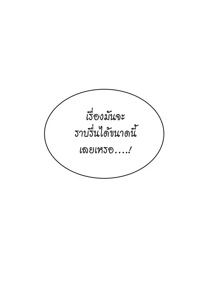 Low Tide in Twilight ตอนที่ 102 — page 23 of 92