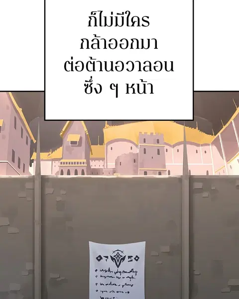 The Player ตอนที่ 75 — page 111 of 136
