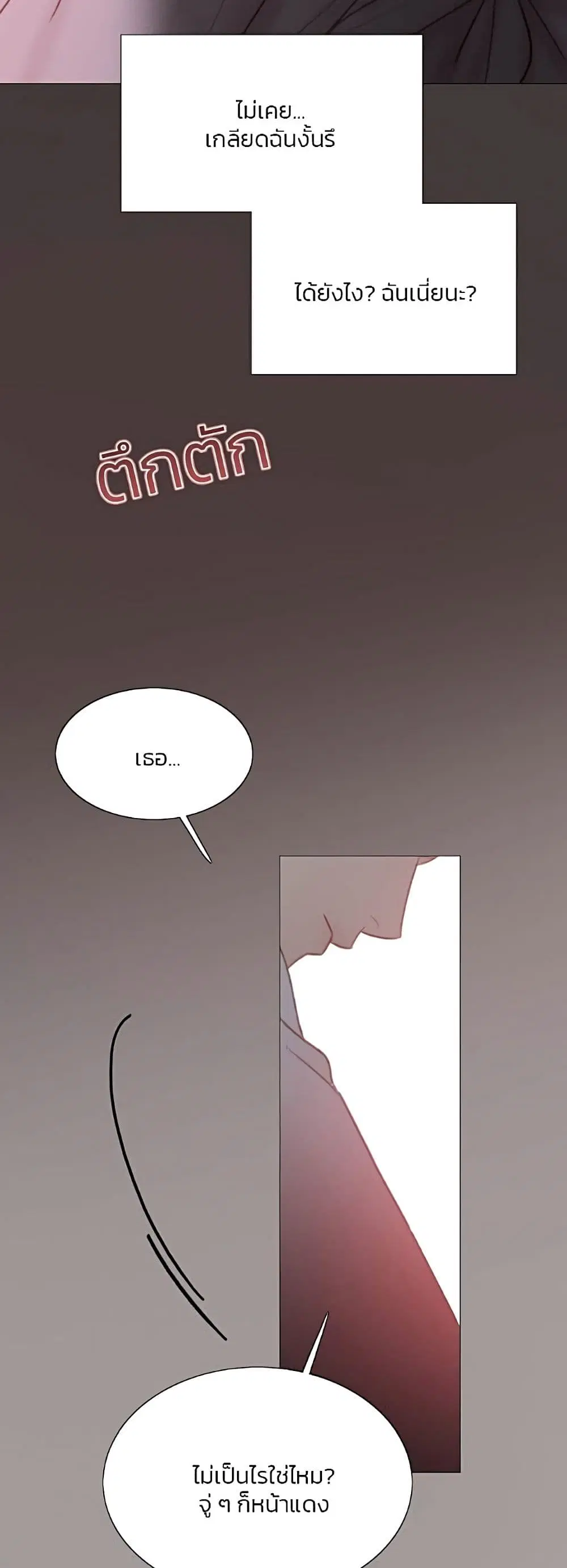 Serena ตอนที่ 50 — page 24 of 62