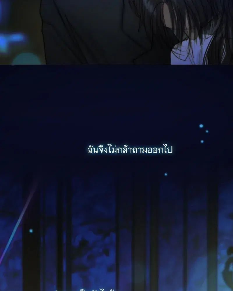 Serena ตอนที่ 123 — page 13 of 122