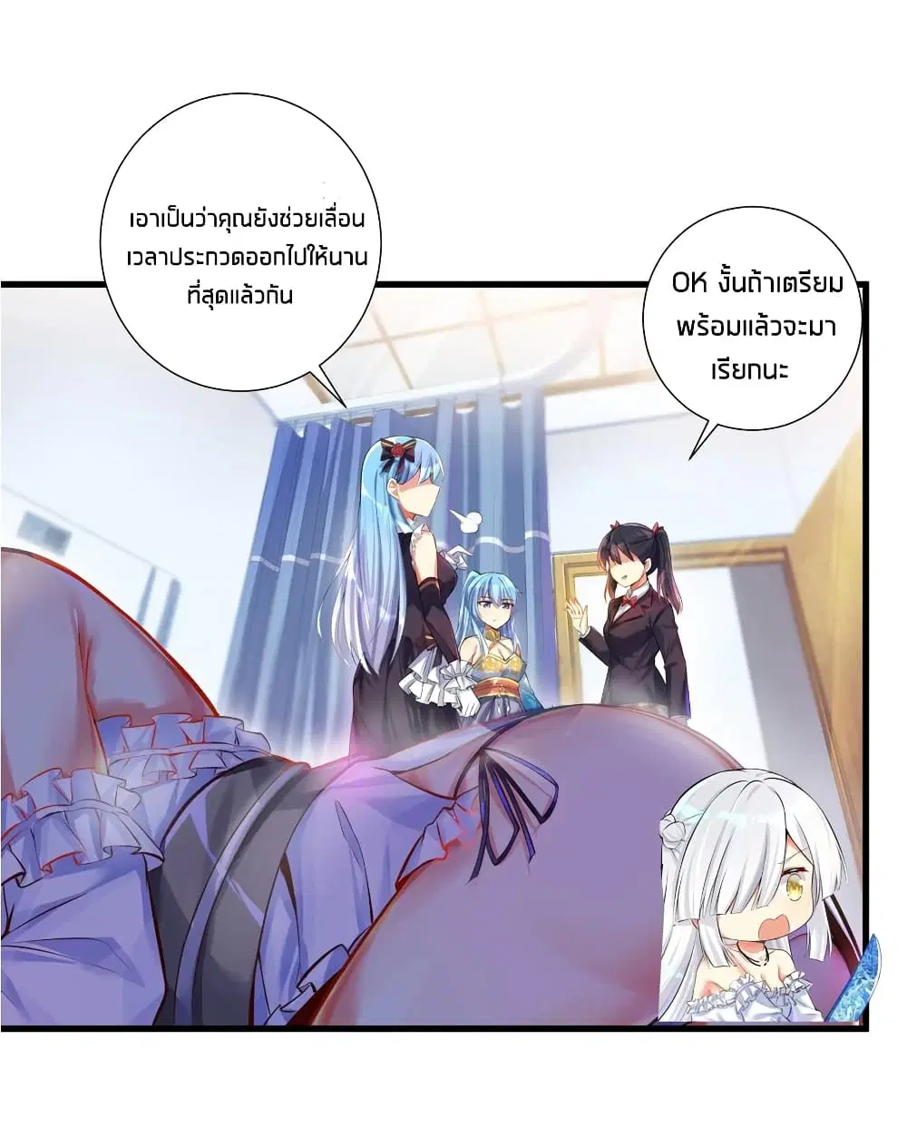 What Happended? Why I become to Girl? ตอนที่ 45 — page 9 of 50