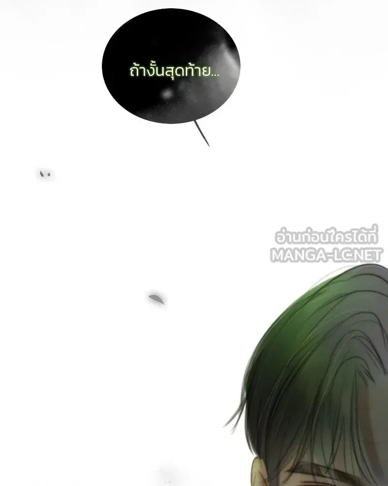 Serena ตอนที่ 79 — page 36 of 150