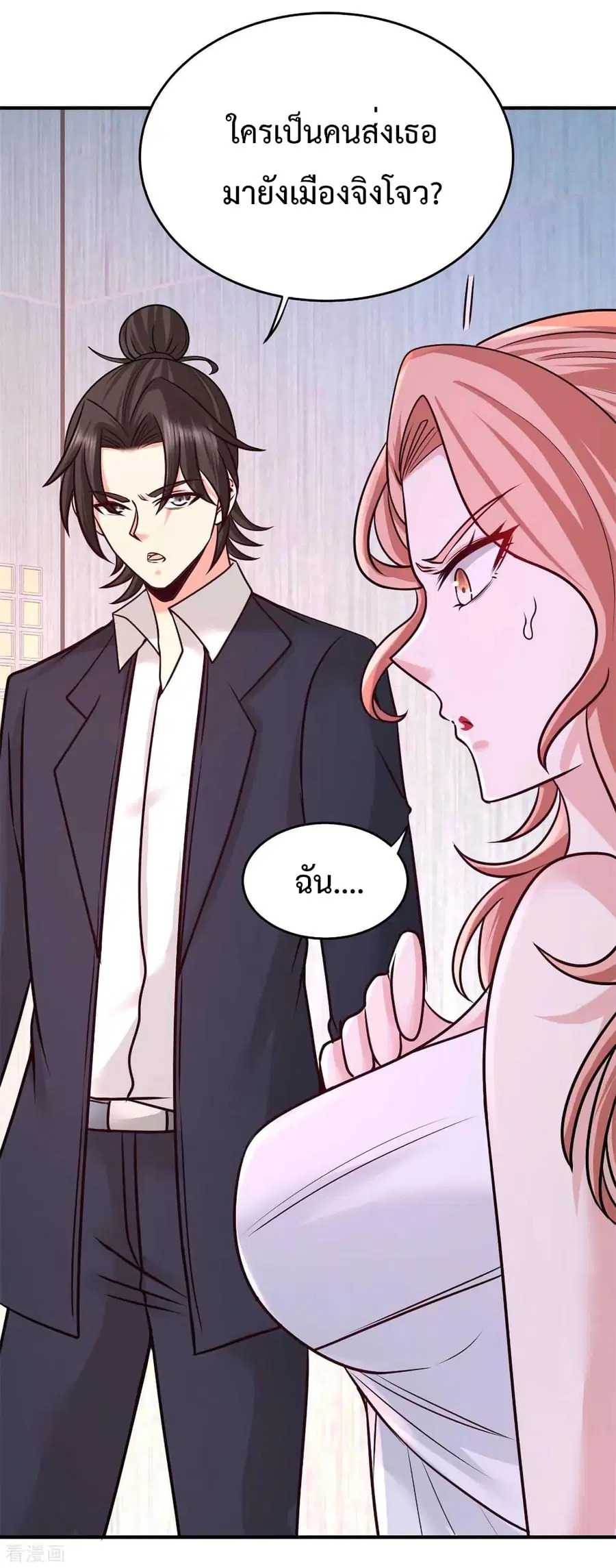Dragon King Hall ตอนที่ 75 — page 38 of 44