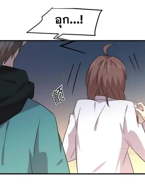 Immortal Swordsman in the Reverse World ตอนที่ 139 — page 11 of 45
