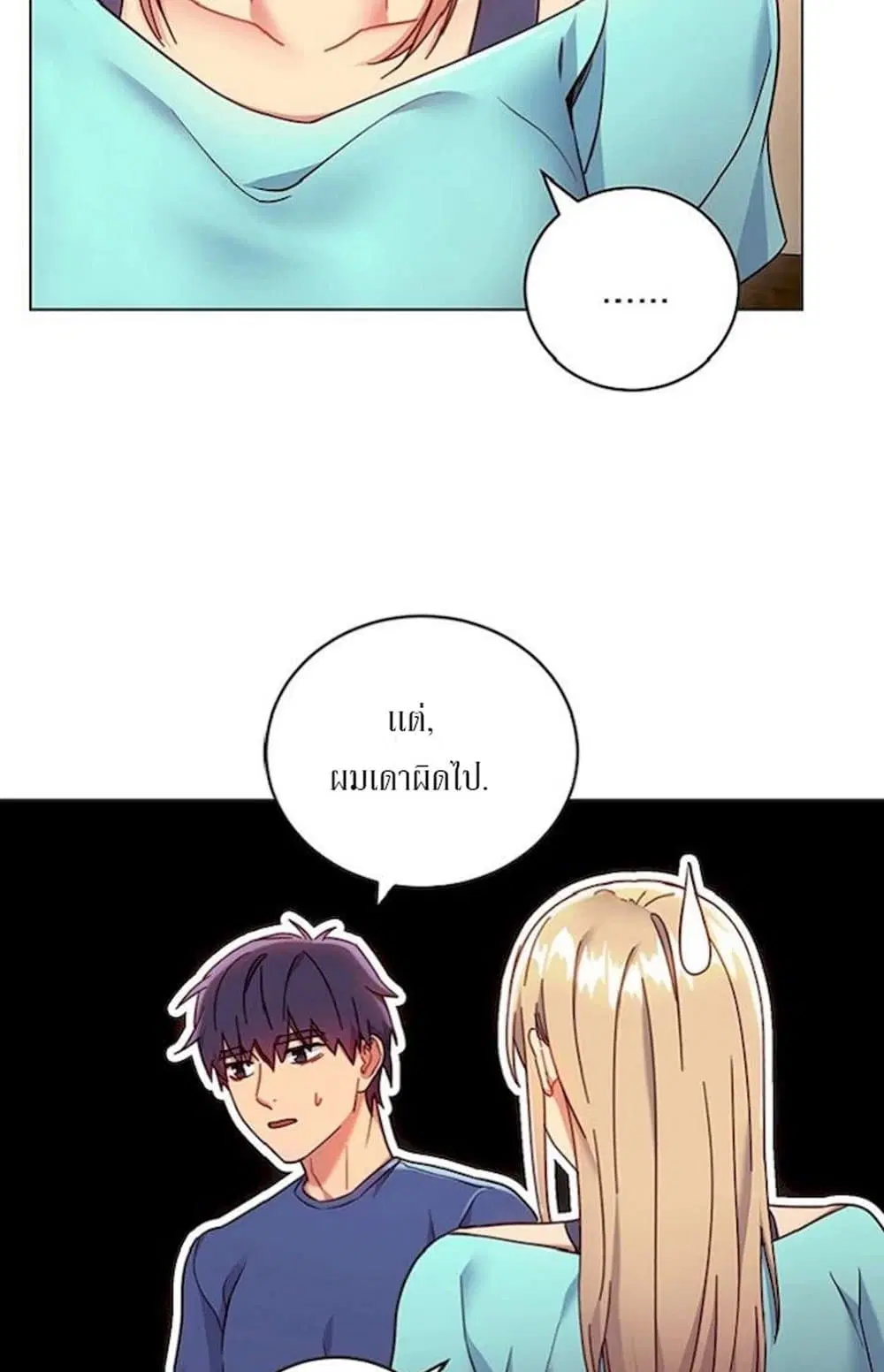 Stepmother Friends ตอนที่ 14 — page 28 of 55