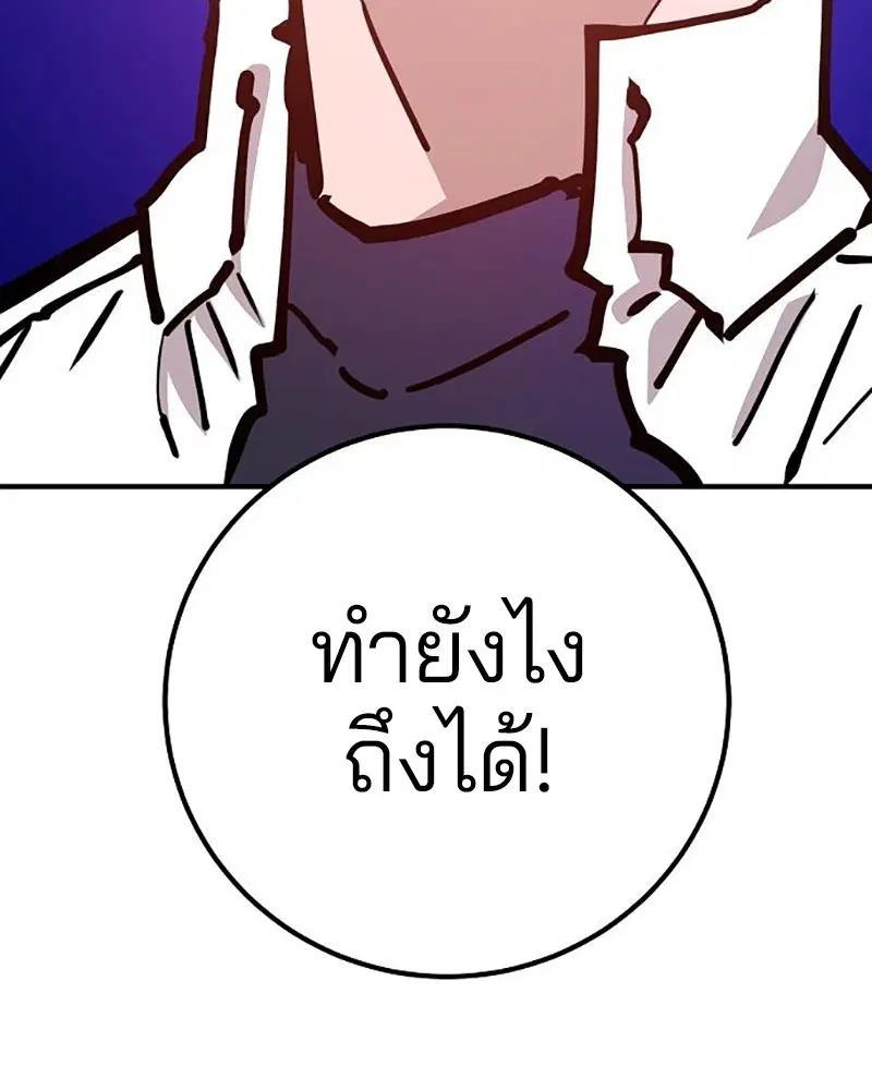 The Player ตอนที่ 167 — page 161 of 180