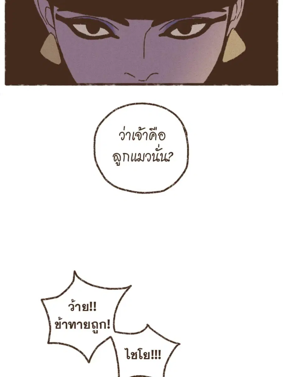 ENNEAD ตอนที่ 94 — page 24 of 47