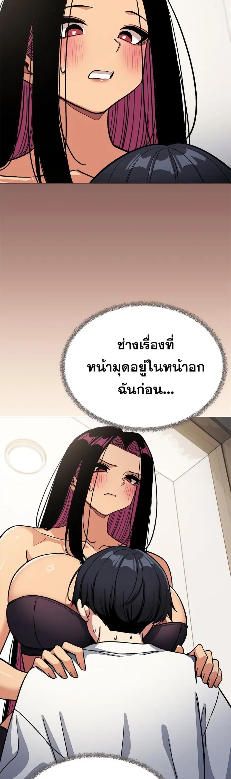 Stop Smoking ตอนที่ 59 — page 60 of 63