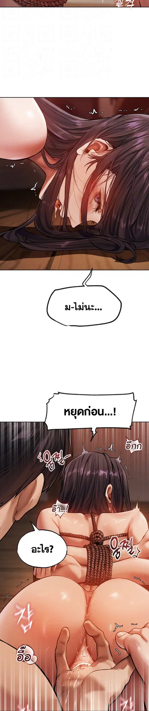 Milf Hunting in Another World ตอนที่ 30 — page 2 of 29