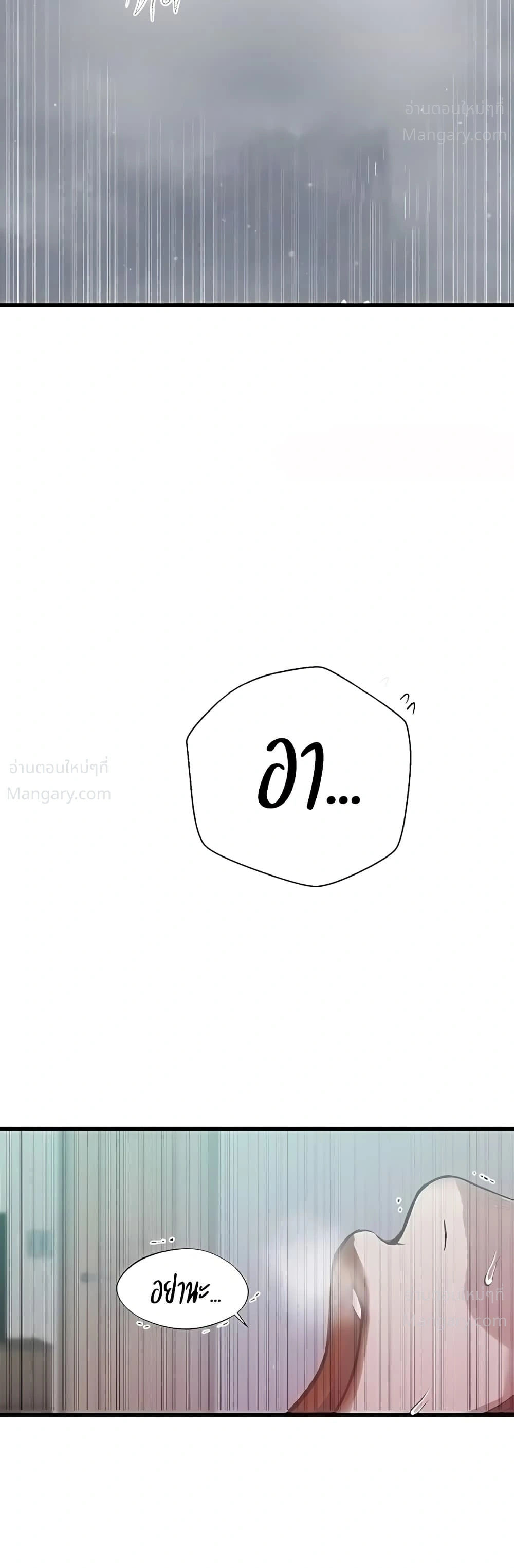 Secret Class ตอนที่ 317 — page 2 of 50