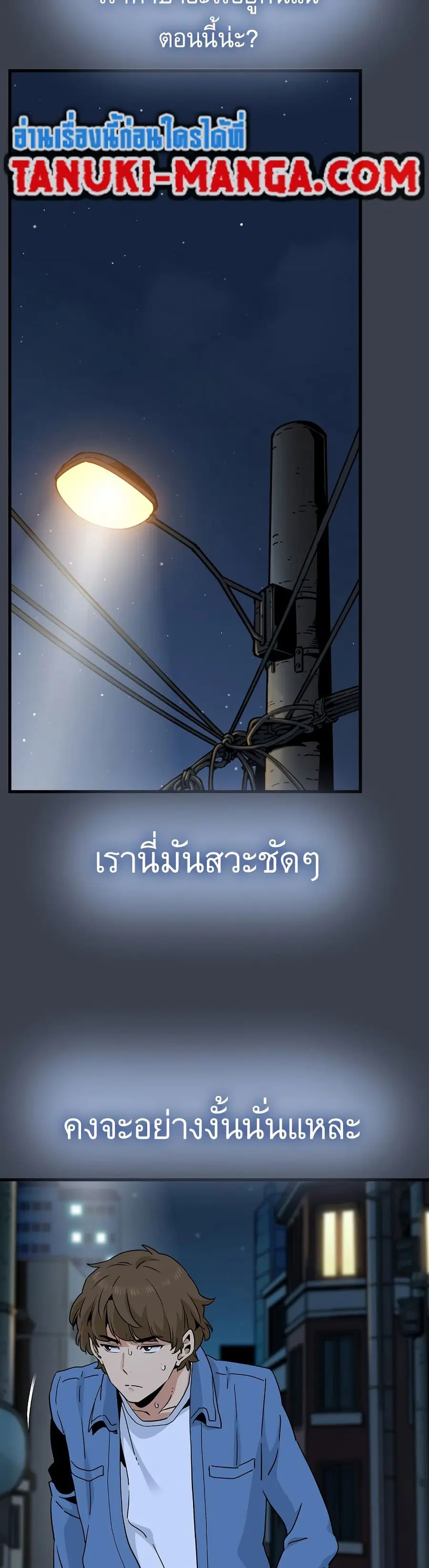 The Turning Point ตอนที่ 29 — page 41 of 50