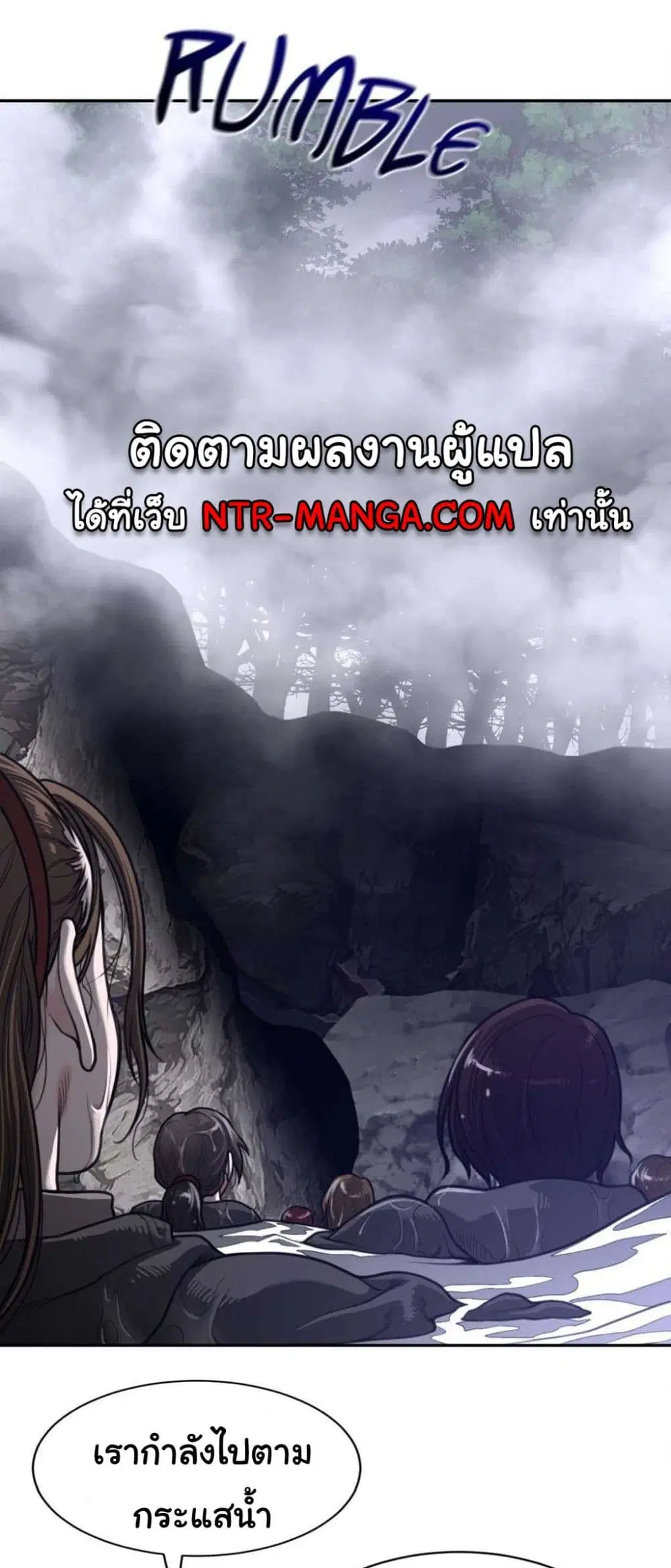 Perfect Half ตอนที่ 173 — page 26 of 30
