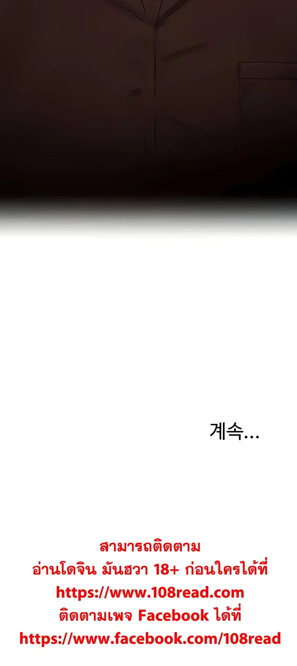 Silent War ตอนที่ 139 — page 61 of 61