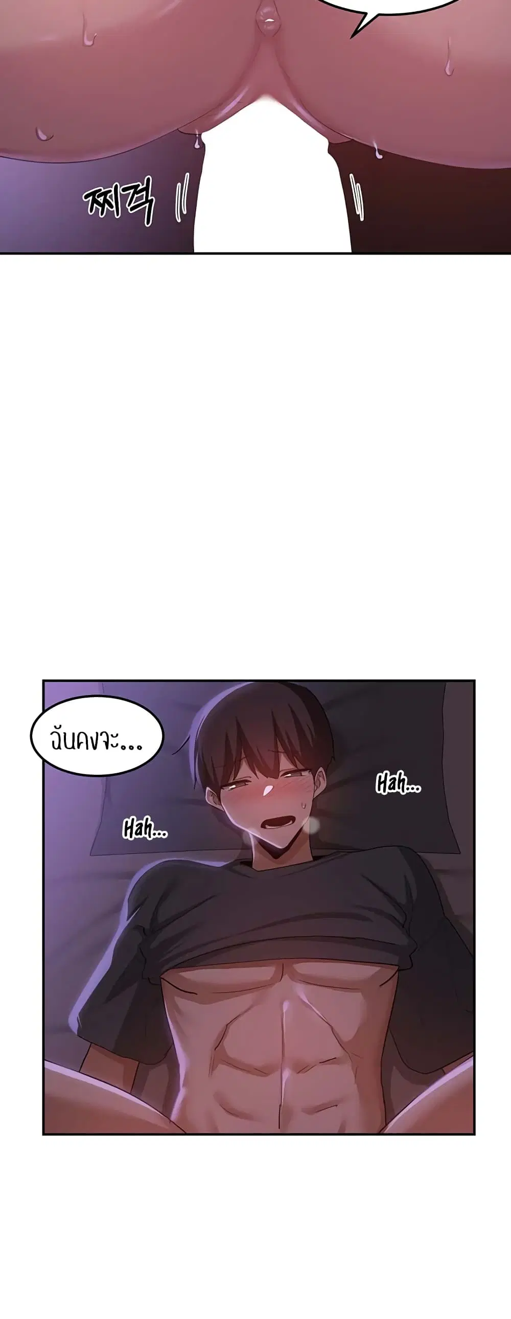 Sextudy Group ตอนที่ 104 — page 16 of 44