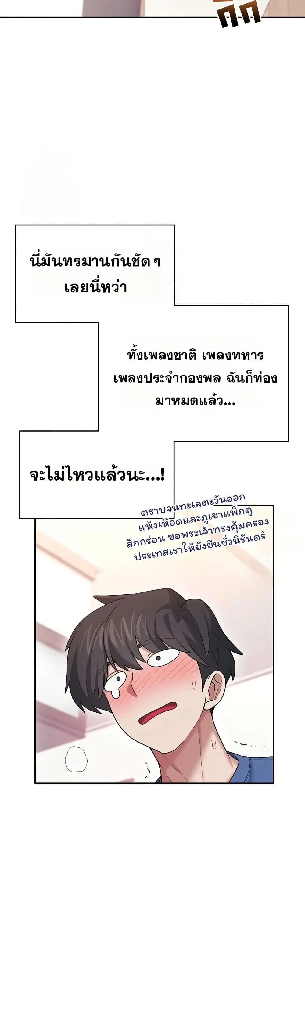 Wireless Touch ตอนที่ 46 — page 40 of 51