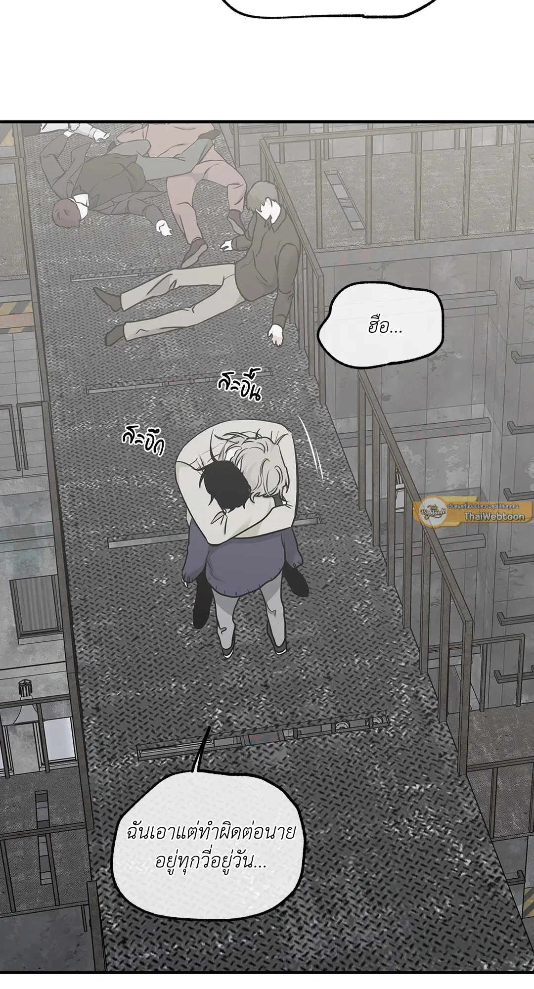 Low Tide in Twilight ตอนที่ 93 — page 43 of 65