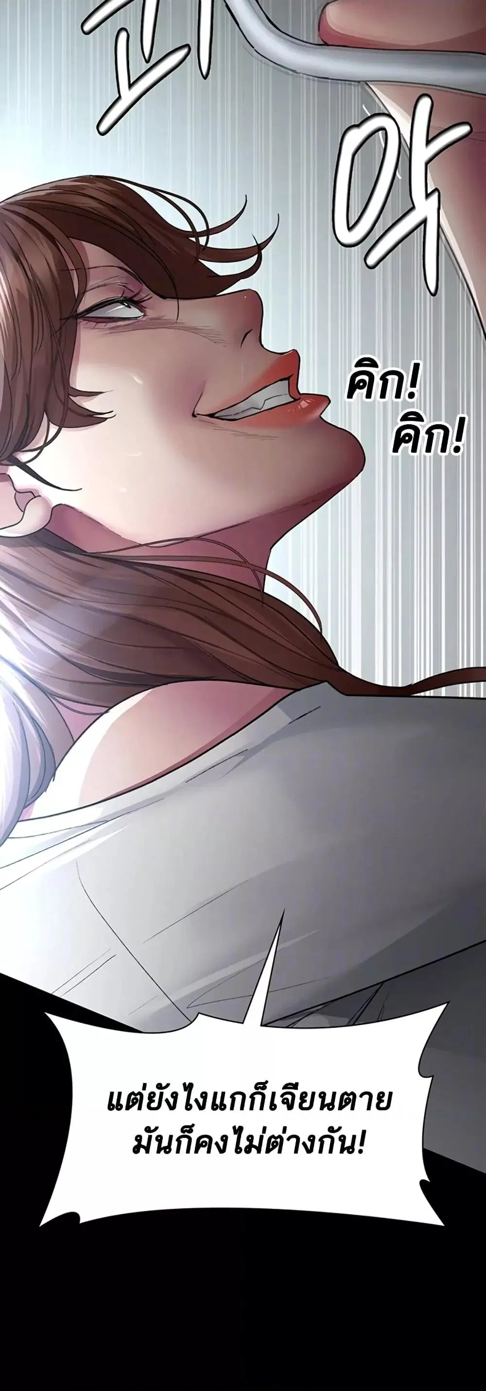 Night Hospital ตอนที่ 45 — page 16 of 80