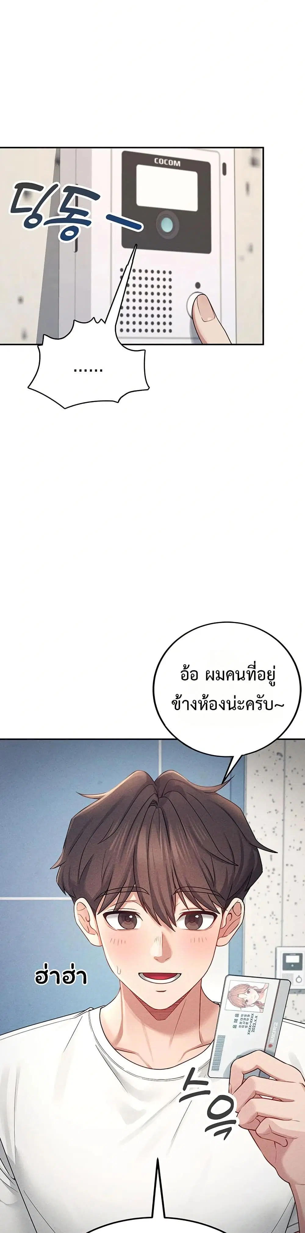 Wireless Touch ตอนที่ 8 — page 1 of 51