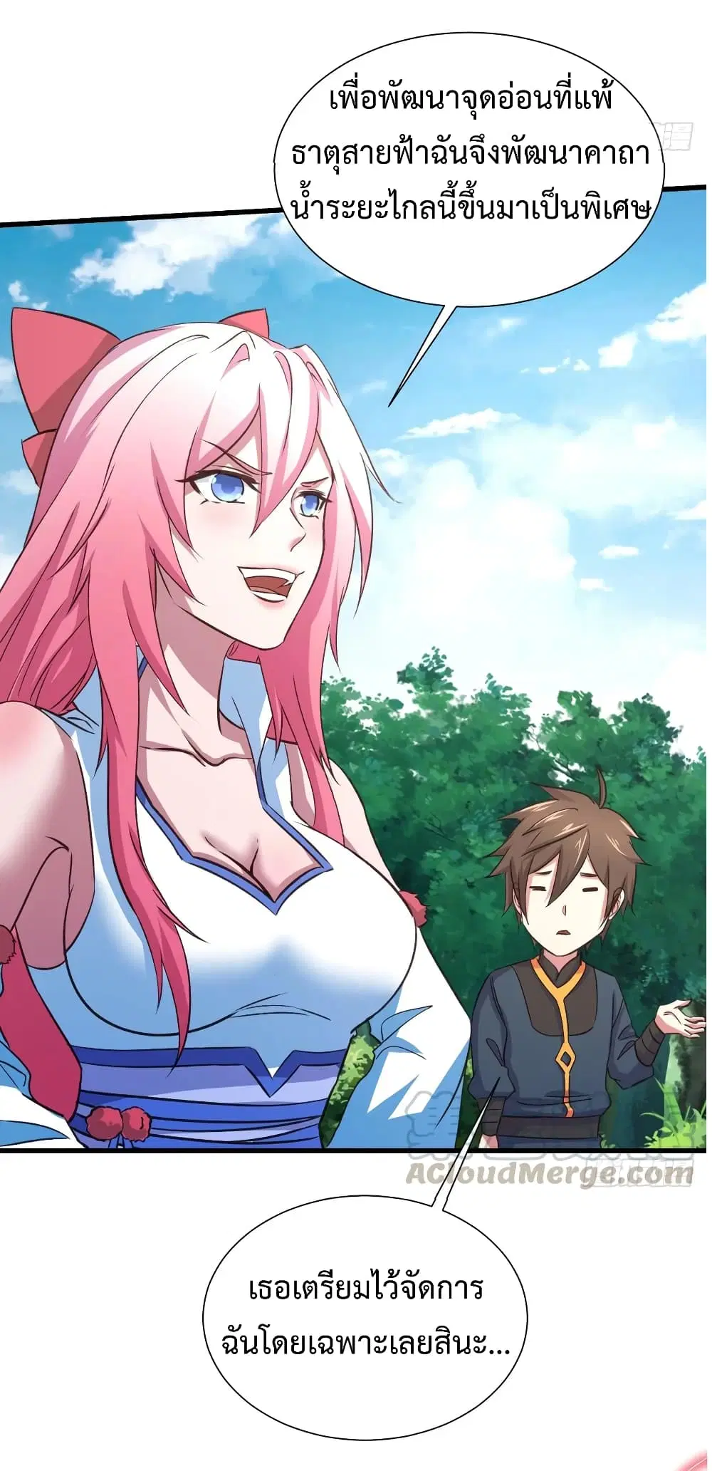 Super Harem Card ตอนที่ 25 — page 31 of 38