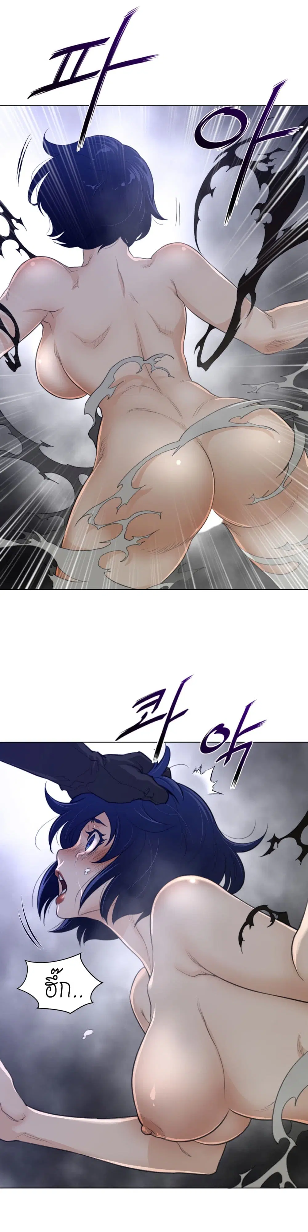 Perfect Half ตอนที่ 84 — page 5 of 18