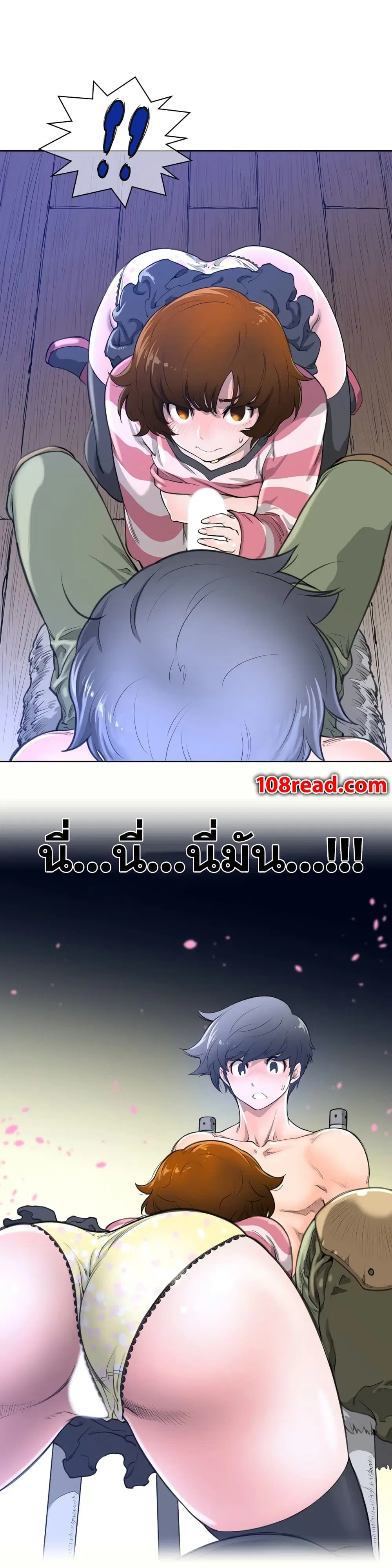 Perfect Half ตอนที่ 3 — page 23 of 28
