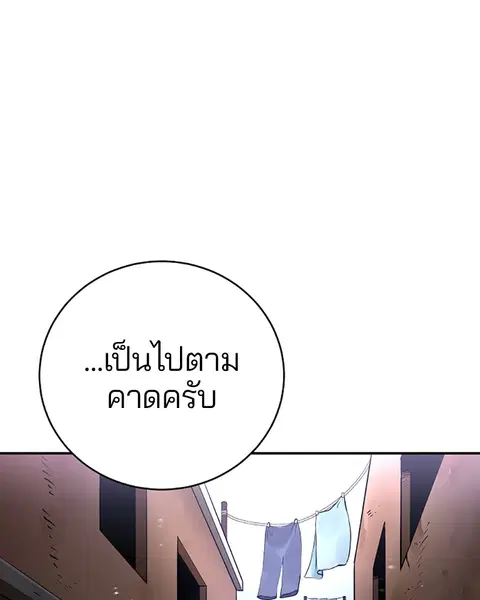 The Player ตอนที่ 14 — page 1 of 96
