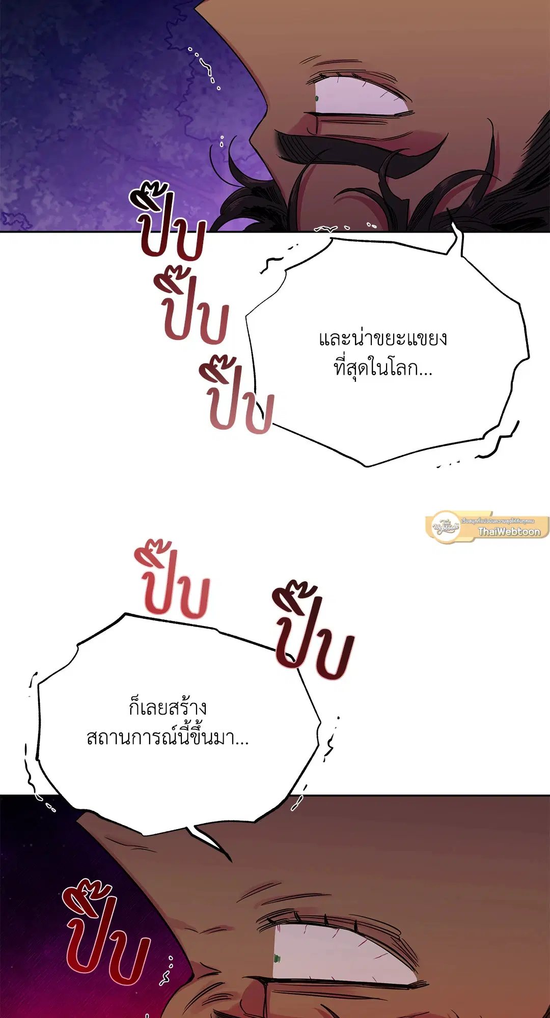 Roses and Champagne ตอนที่ 52.11 — page 55 of 82