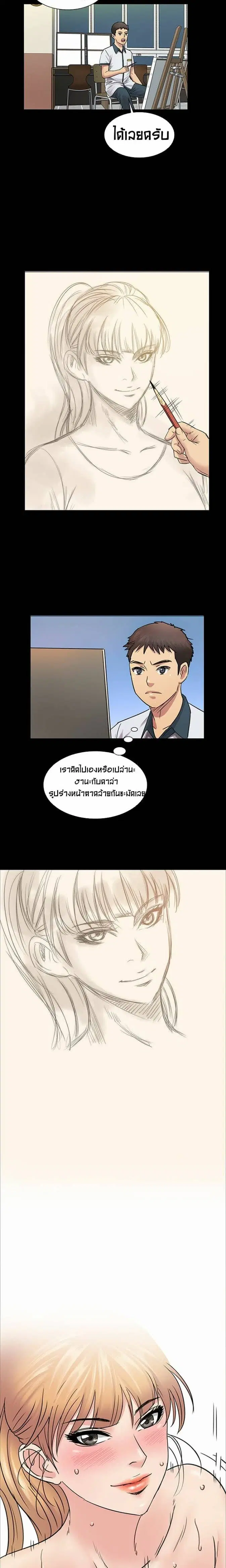 Queen Bee ตอนที่ 4 — page 24 of 30