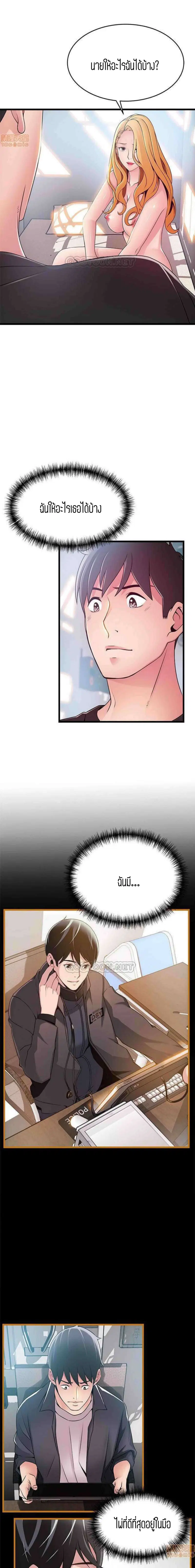 Weak Point ตอนที่ 87 — page 12 of 18
