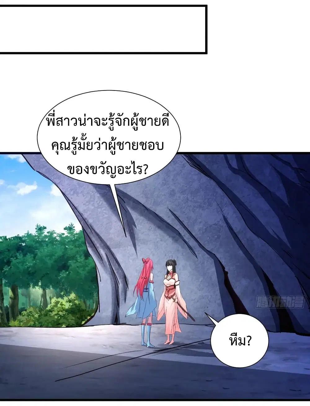 Super Harem Card ตอนที่ 28 — page 10 of 41