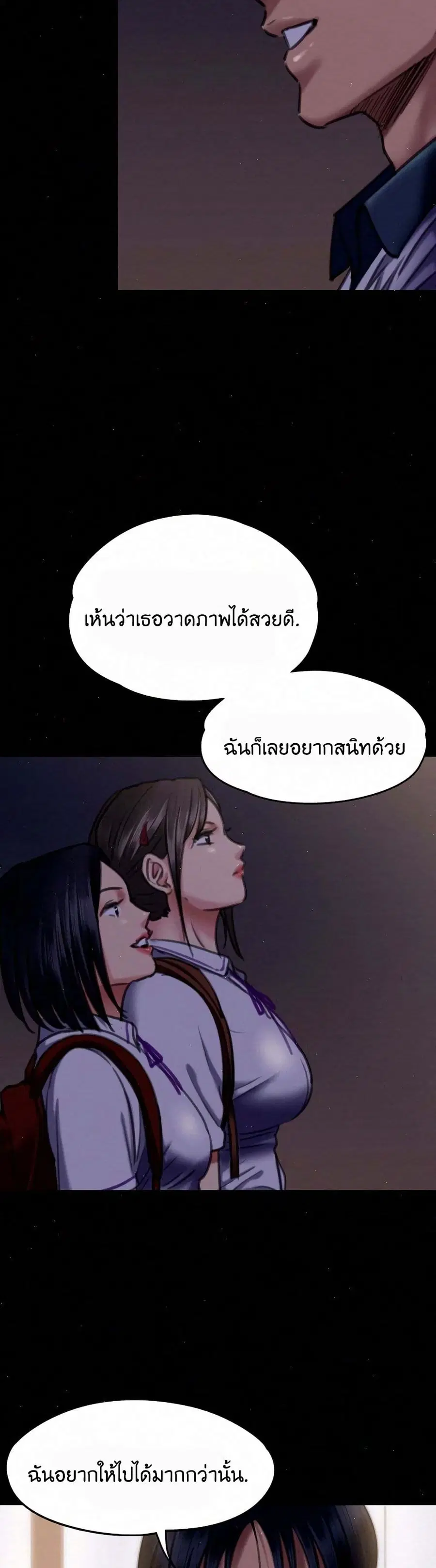 Queen Bee ตอนที่ 66 — page 21 of 51