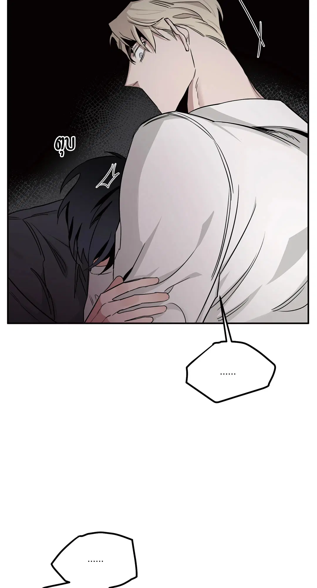 Roses and Champagne ตอนที่ 16 — page 74 of 80