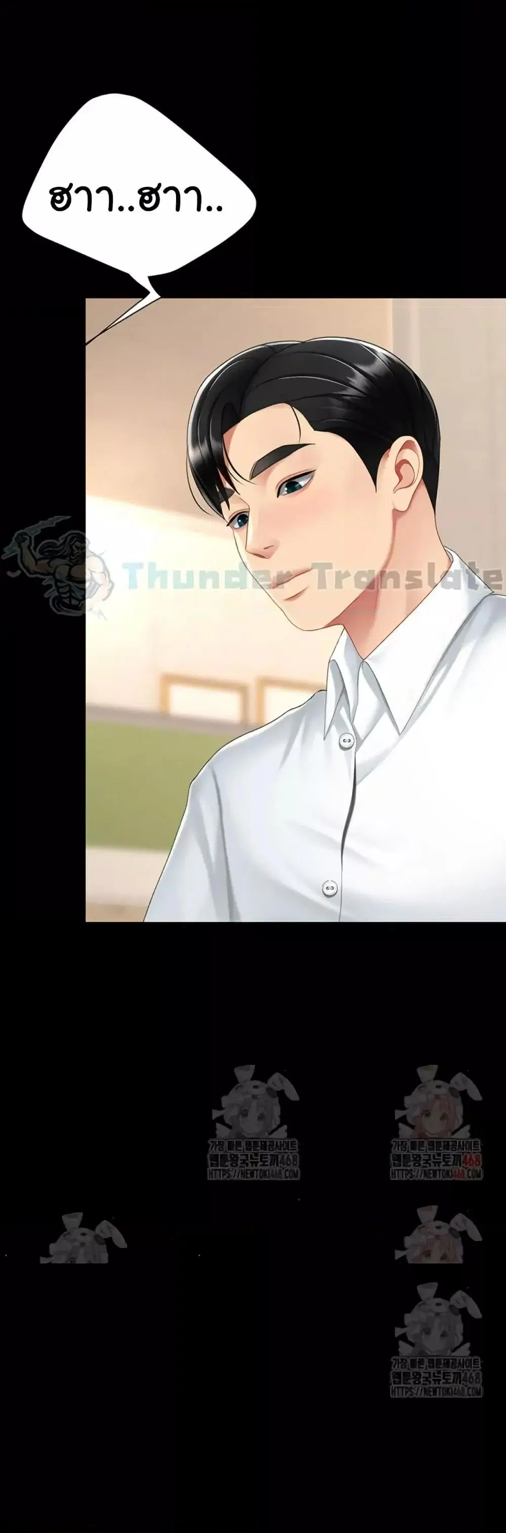 Go Ahead Mom ตอนที่ 101 — page 68 of 82
