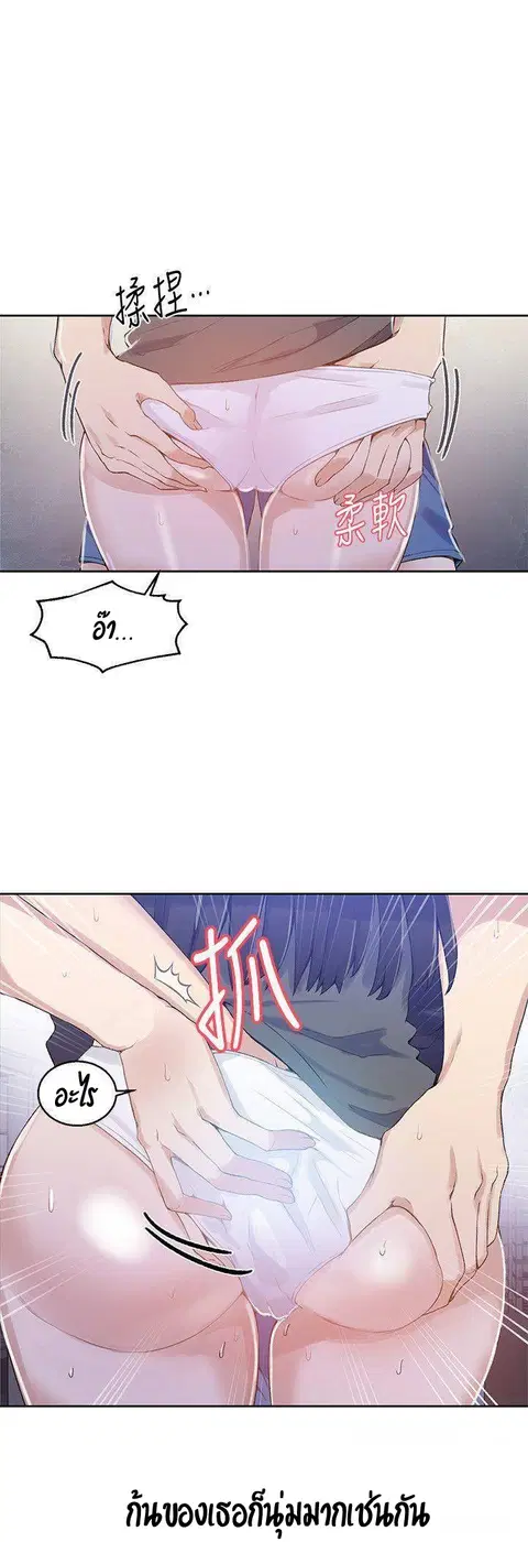 Secret Class ตอนที่ 27 — page 10 of 38
