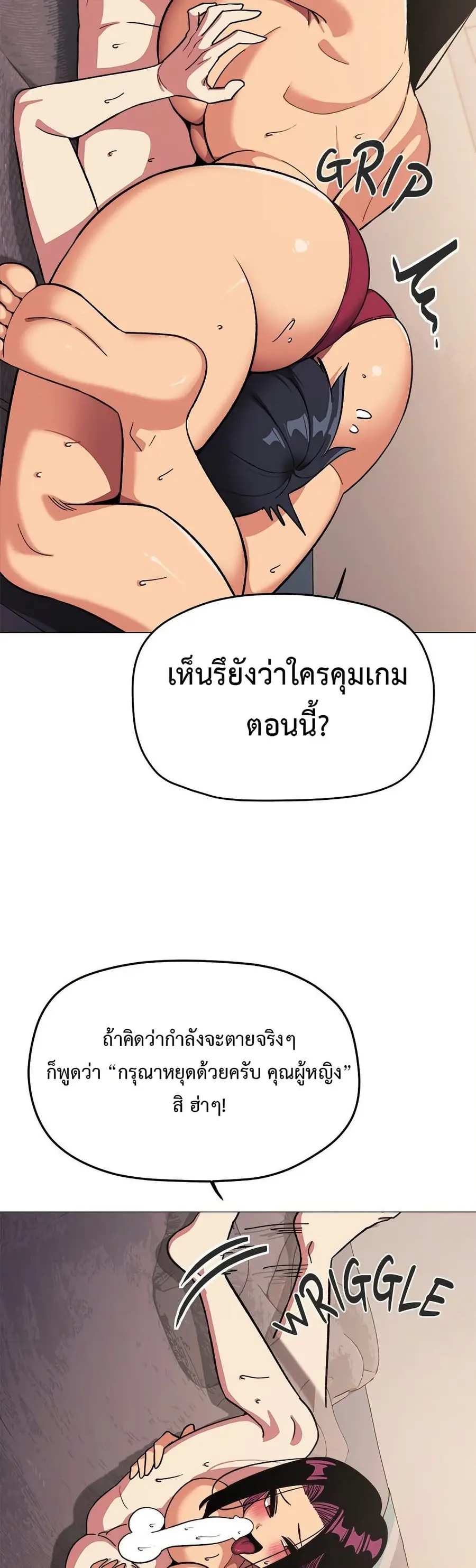 Stop Smoking ตอนที่ 66 — page 44 of 63