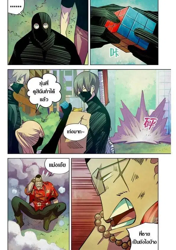 The Last Human ตอนที่ 201.21 — page 100 of 148