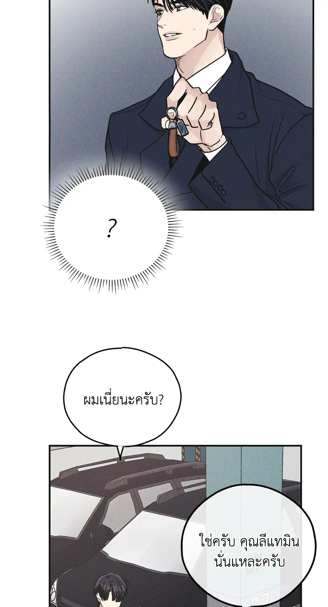 PAYBACK ตอนที่ 56 — page 50 of 85