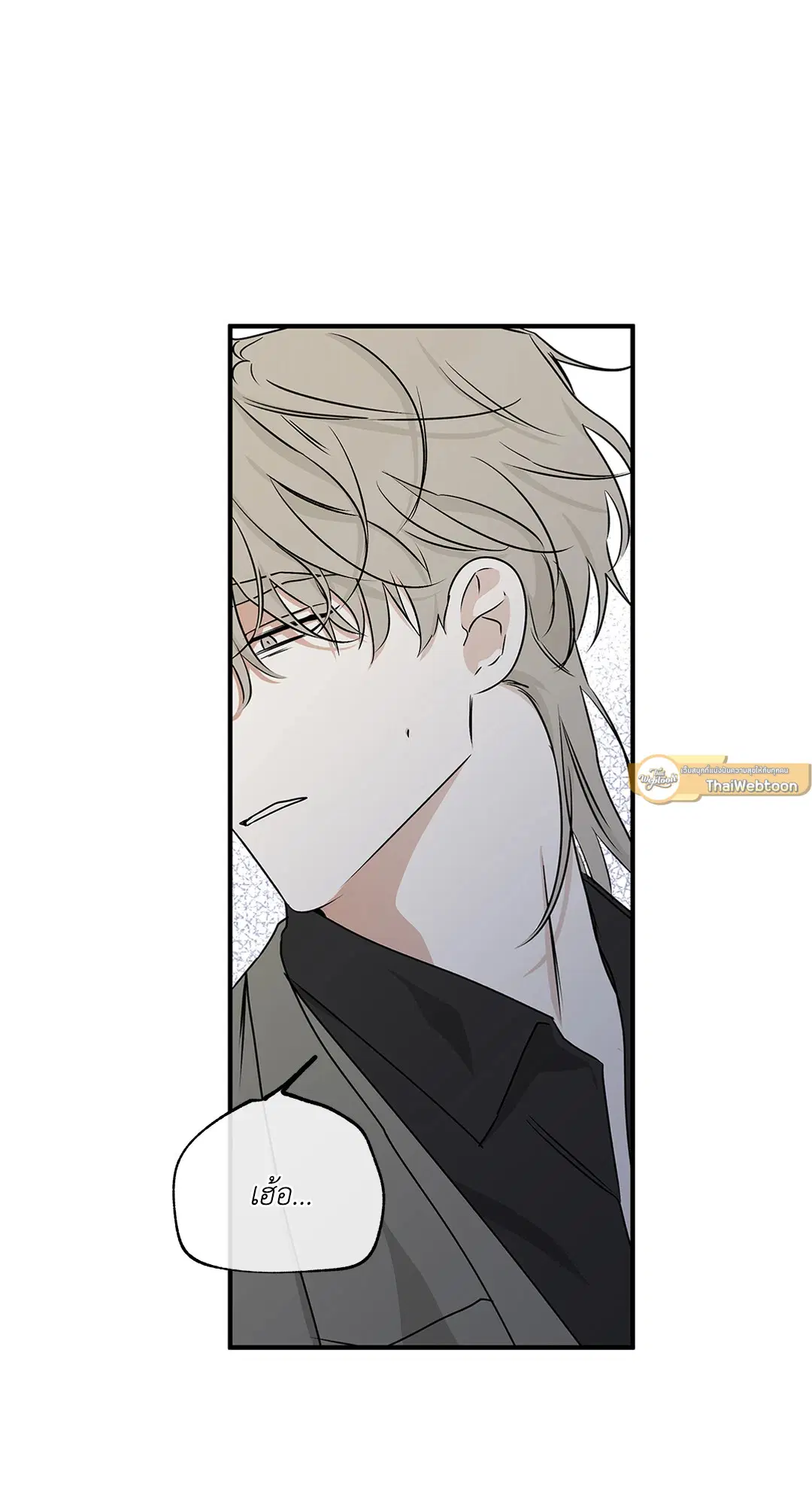 Low Tide in Twilight ตอนที่ 47 — page 21 of 68
