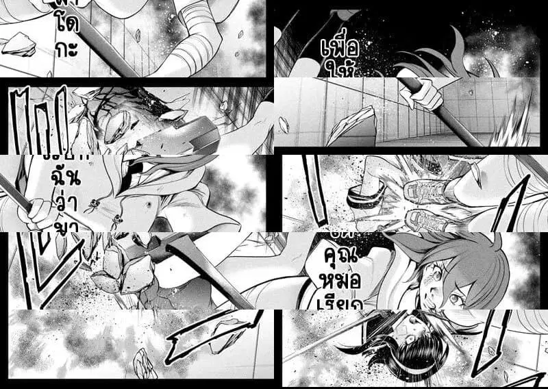 Satanophany ตอนที่ 160 — page 8 of 11