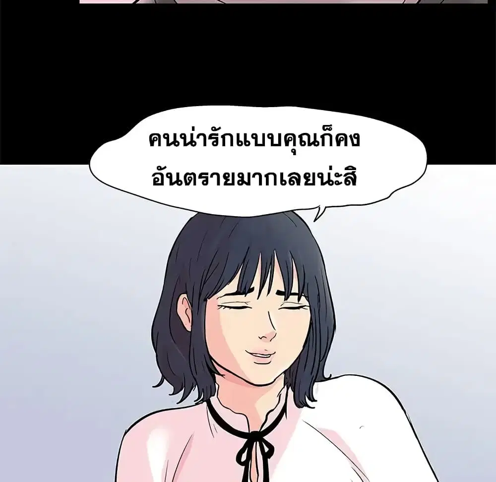Project Utopia ตอนที่ 84 — page 13 of 63