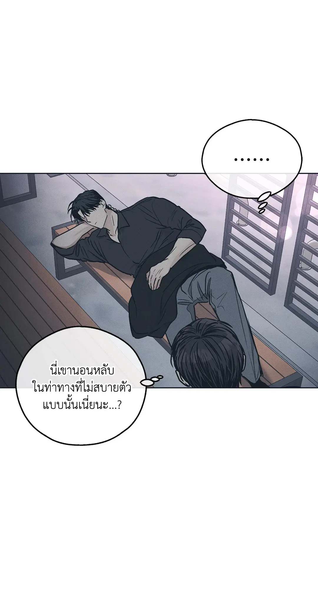 PAYBACK ตอนที่ 34 — page 50 of 73