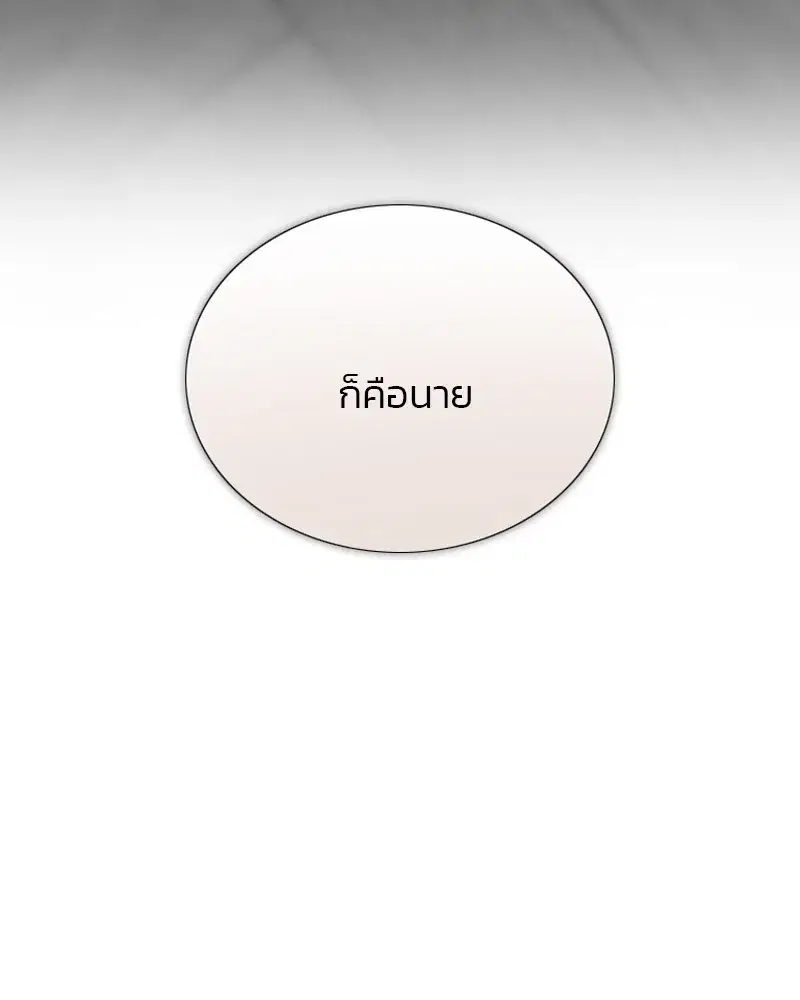 Serena ตอนที่ 66 — page 116 of 131