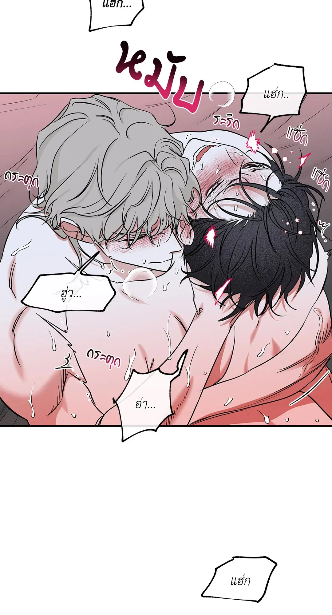 Low Tide in Twilight ตอนที่ 84 — page 32 of 57