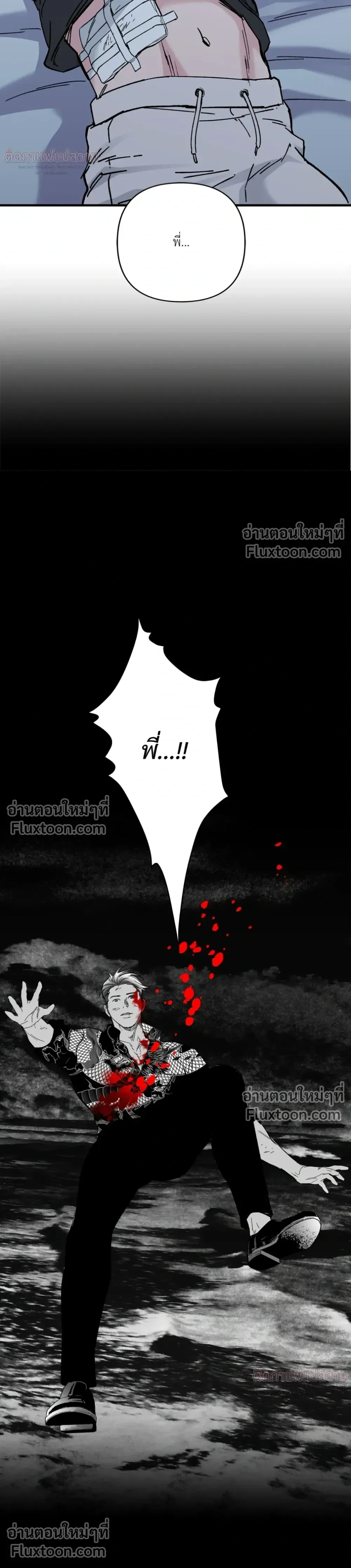 Immoral Relationship – สายสัมพันธ์รักต้องห้าม ตอนที่ 5 — page 18 of 32