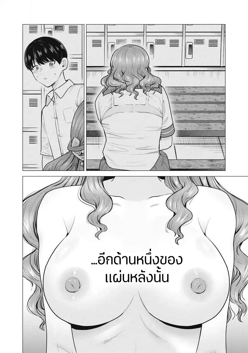 Deriheru Yondara Moto Doukyuusei ga Kita ตอนที่ 1 — page 19 of 57
